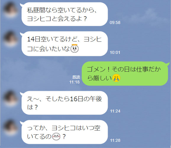 人妻からの熱烈な会いたいコール