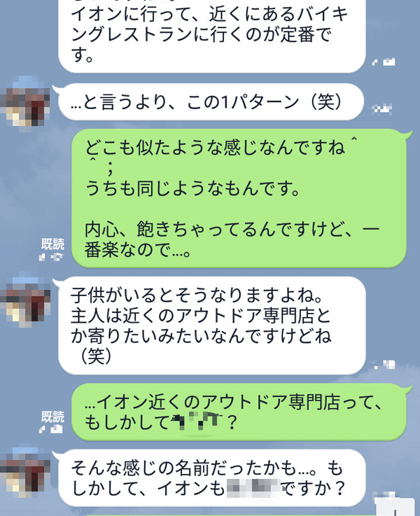 Jメールの人妻はどうやらご近所さんの疑惑あり