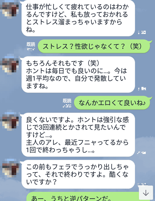 人妻との会話を重ねるとセックスの悩みも出るように