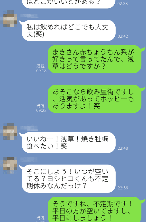 ハッピーメールの看護師人妻と約束