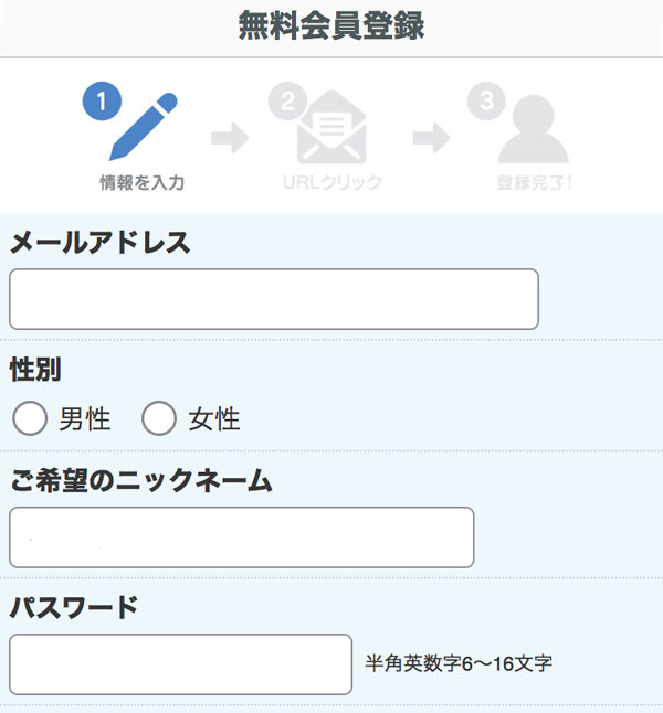 デジカフェ登録画面