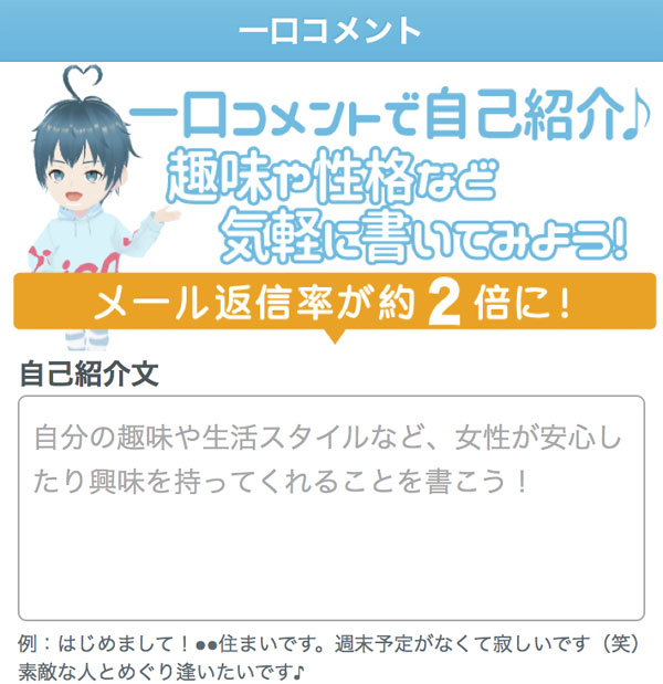 自己紹介文を作成