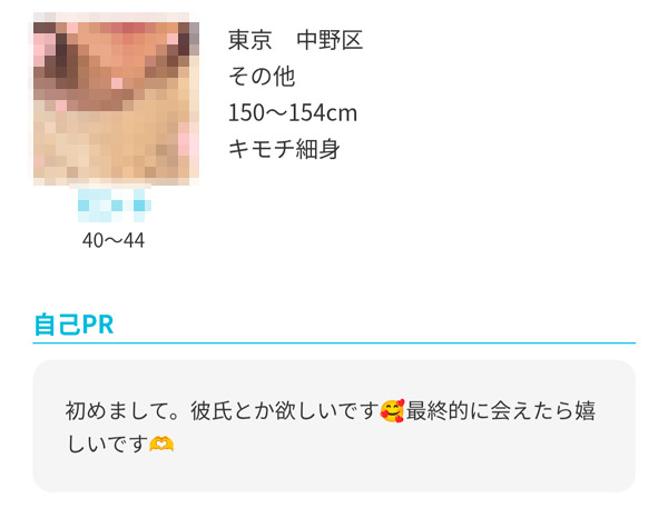 恋愛を楽しみたい熟女