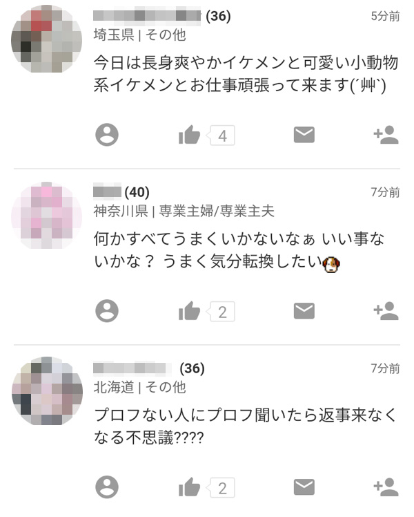 日記詳細