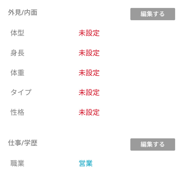 プロフ選択項目1