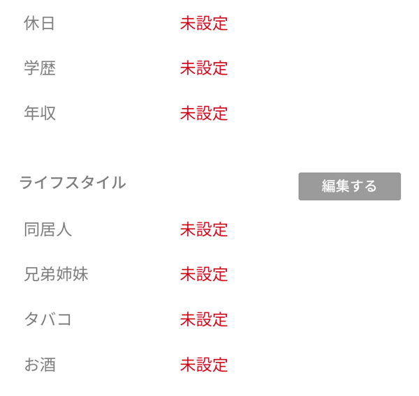 プロフ選択項目2