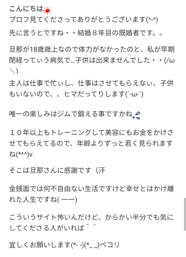 プロフの女性1