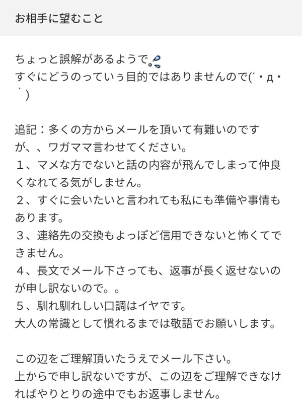 プロフの女性2