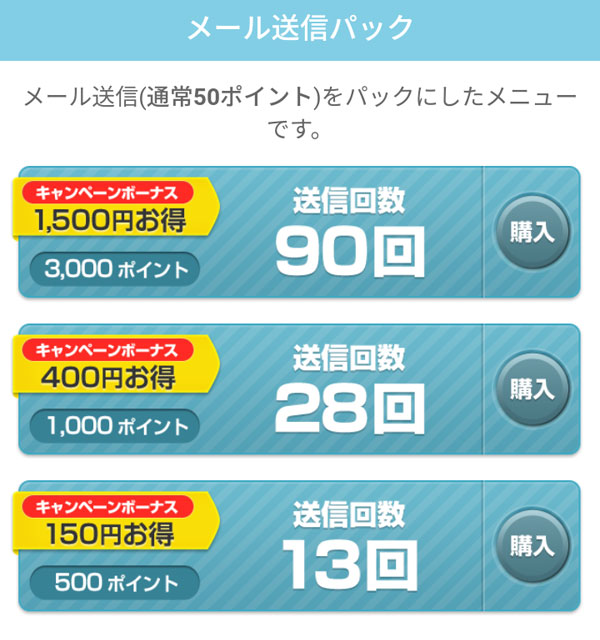 おトクなパック