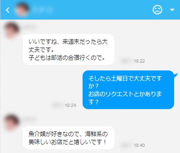メッセ