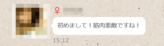 見覚えのない人妻からのメッセージ