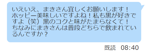 人妻とのやり取り