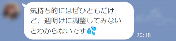 ママ友LINE