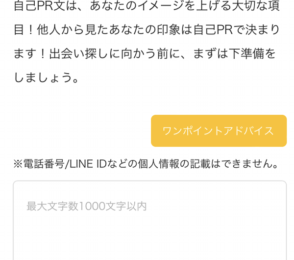 自己PR文
