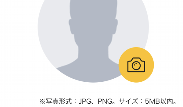 写真登録