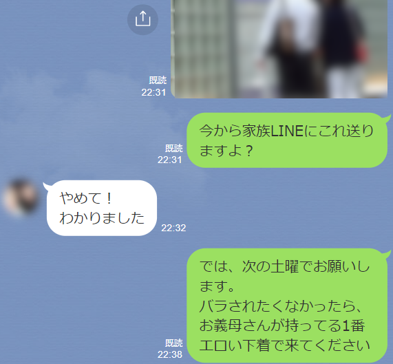 義母とのLINE3