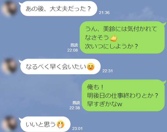 義母とのLINE4