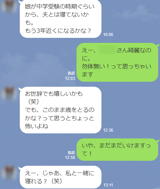 徐々に踏み込んだ会話に