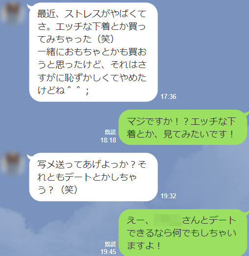 すっかりエロい話題が中心に