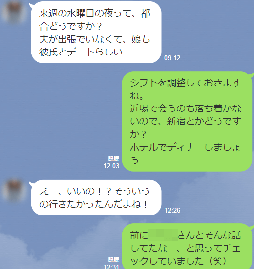 セックスできそうな雰囲気