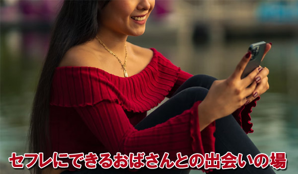 男性が喜ぶポイントを知っている