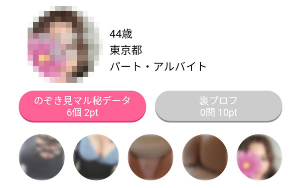 44歳の美人そうなおばさんを発見