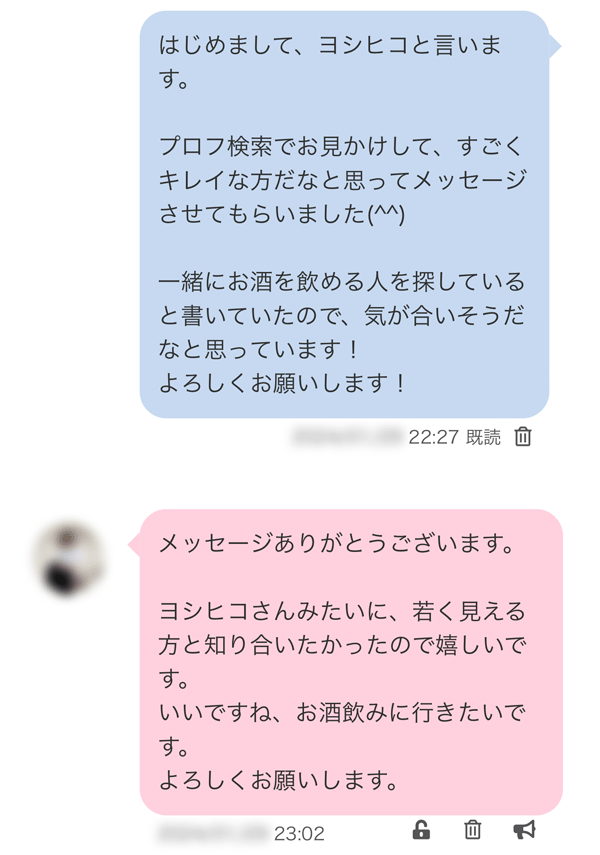メッセージではなかなかの好感触！