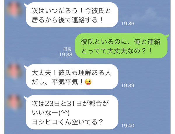 LINEやり取り