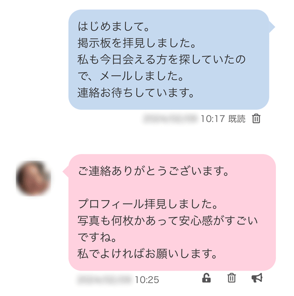 会えそうな人妻にメッセージを送る