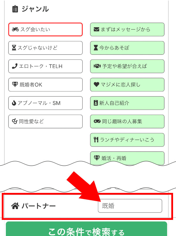 PCMAXですぐに会える人妻を探す