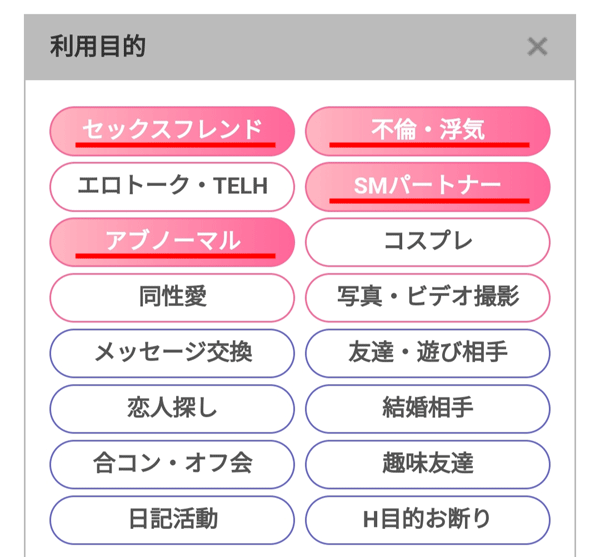 PCMAXの利用目的を明確にしておこう