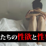 人妻の性欲と性事情。不倫妻の本音と実情とは