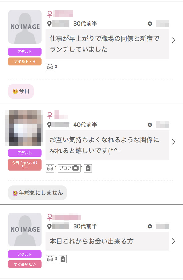 ワクワクメールの掲示板
