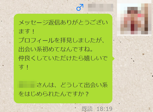 人妻に送ったメッセージ