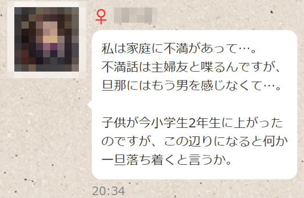 旦那さんに不満ありの人妻