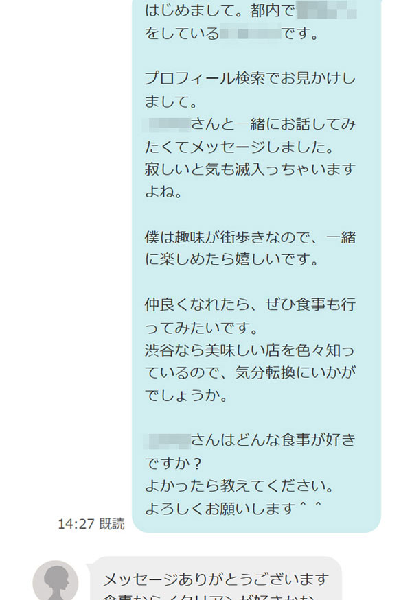 丁寧な言葉遣いが成功への近道
