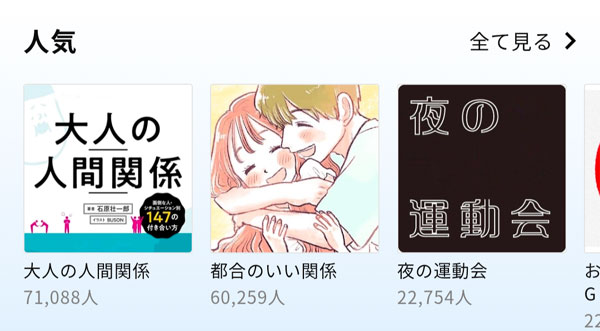 ワクワクメールのコミュニティ
