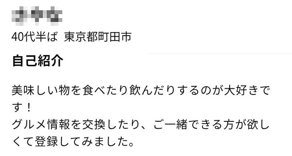 飲み友を探している女性