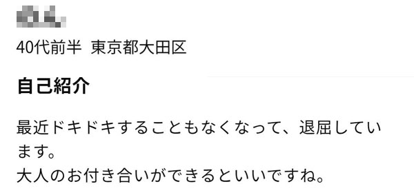 セックス希望の女性