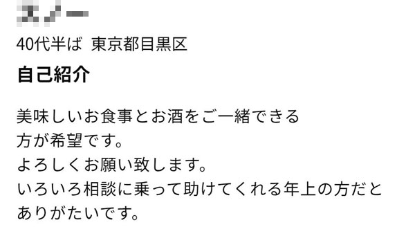 割り切りを求めている女性