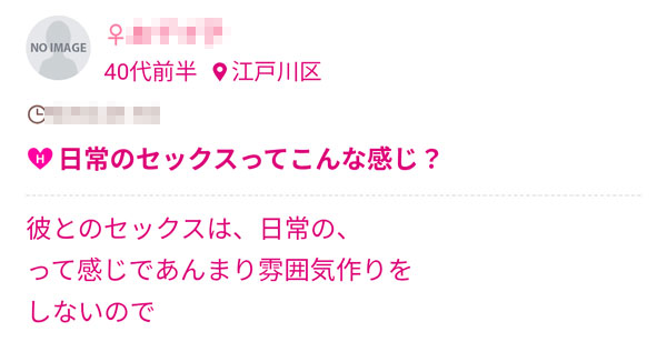 エッチな日記を書いている女性