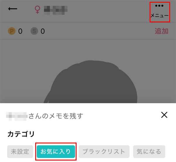 お気に入りに登録しよう