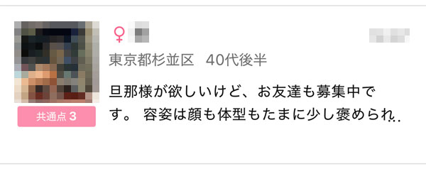 友達を求めている女性